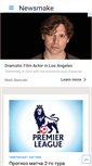 Mobile Screenshot of newsmake.net